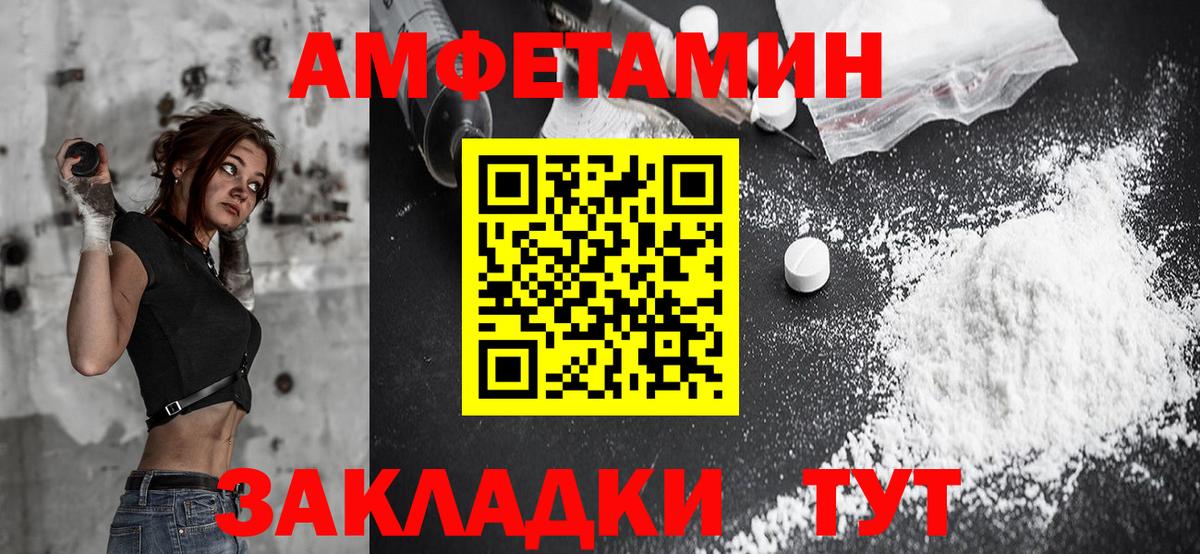 Амфетамин  Вход с VPN  Сочи  АМФЕТАМИН VHQ 