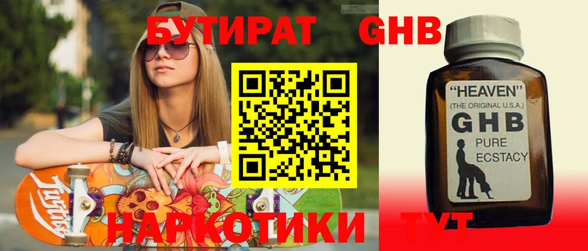 БУТИРАТ буратино  Вход с VPN  БУТИРАТ  Сочи 
