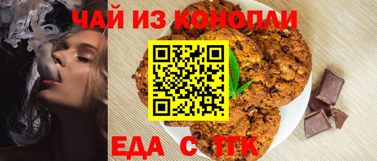 Сочи  Canna-Cookies марихуана  Вход с VPN 