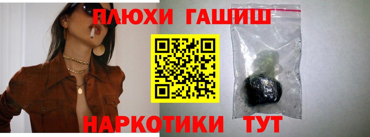 наркотики  ГАШИШ AMNESIA HAZE  Гашиш  Вход с VPN  ГАШИШ Cannabis  Сочи 