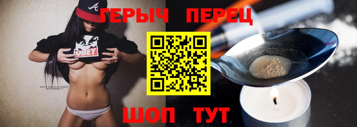 ГЕРОИН Афган Сочи