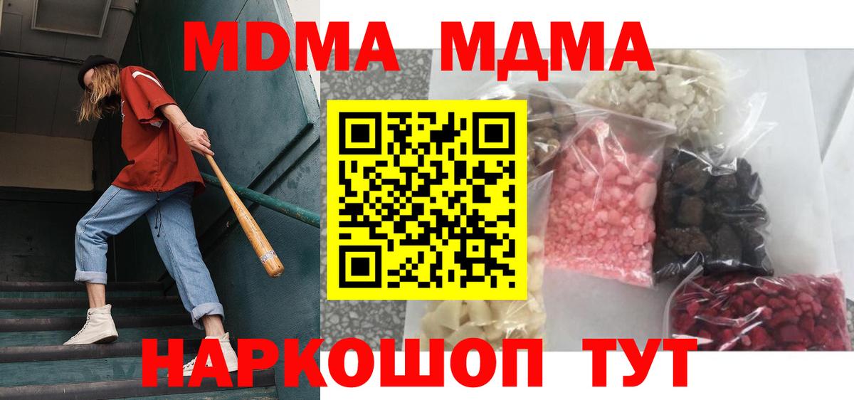 МДМА crystal Сочи