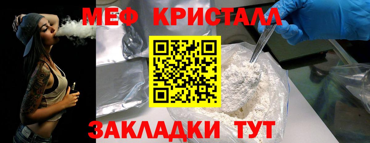 Мефедрон  Сочи
