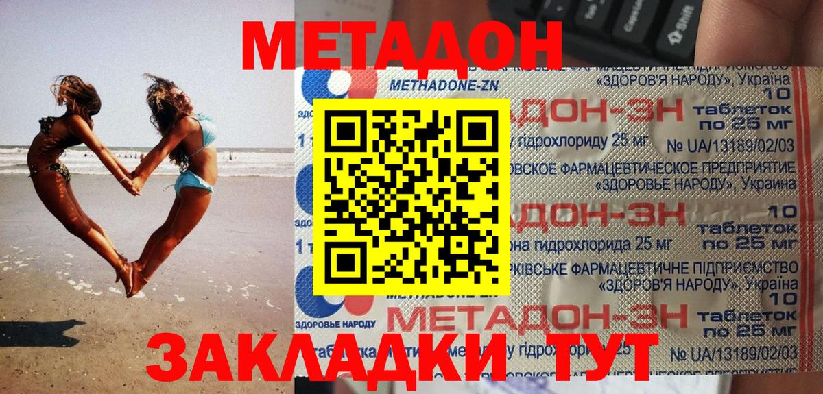 Сочи  mega зеркало  Вход с VPN  Метадон мёд 