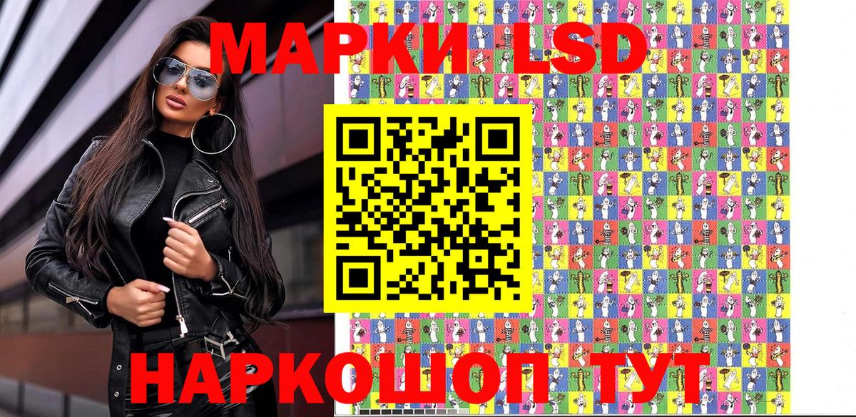 Марки NBOMe 1,8мг Сочи