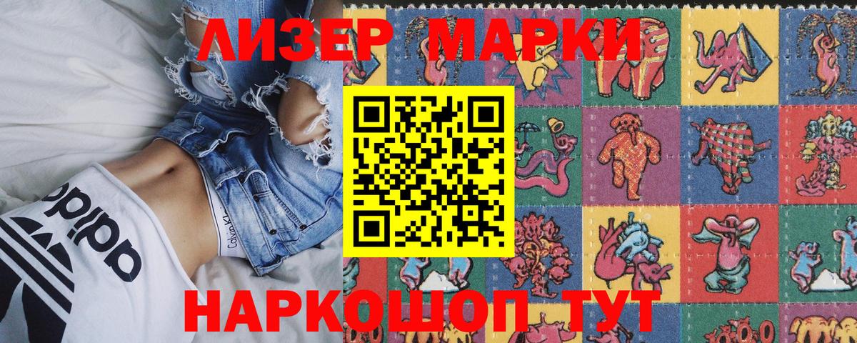 Наркотические марки  Наркотические марки 1,5мг  Наркотические марки 1,5мг  Вход с VPN  Сочи 