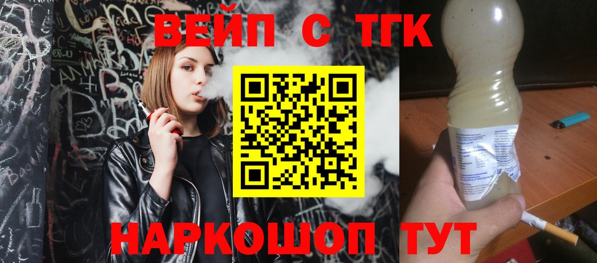 Сочи  Дистиллят ТГК гашишное масло  Вход с VPN 